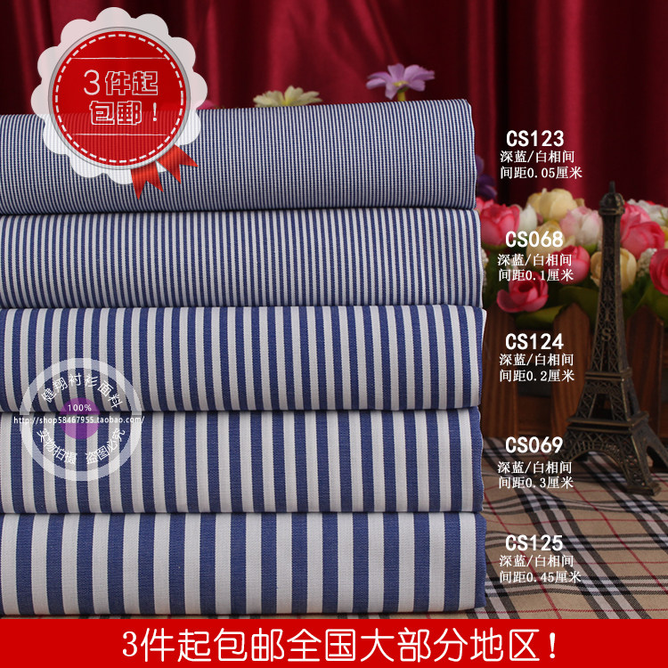 新品纯棉薄款色织春夏深蓝色白色相间细条纹衬衫面料间距1至5毫米