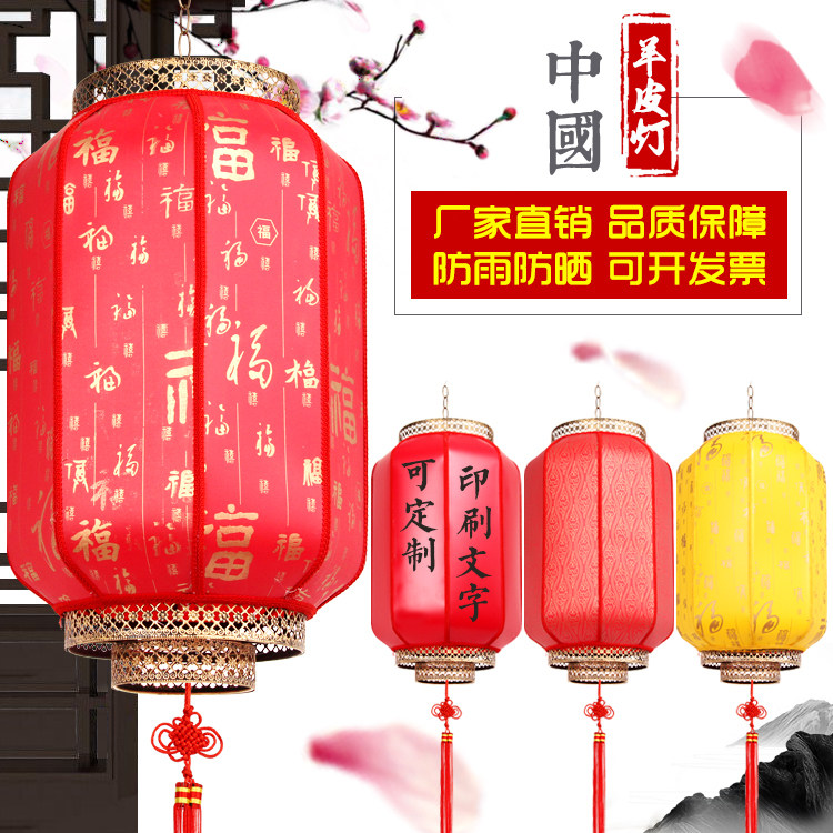 outdoors waterproof Sheepskin lantern Sheepskin To fake something antique bright red advertisement Melon lanterns Chinese style decorate Lanterns Customizedin the Festive supplies/Gift , Lantern  category - from Buy2taobao.com to provide professional Taobao agent buy service