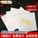 纸巾定制可印logo餐巾纸餐厅饭店方巾纸订制商用抽纸酒店外卖餐纸