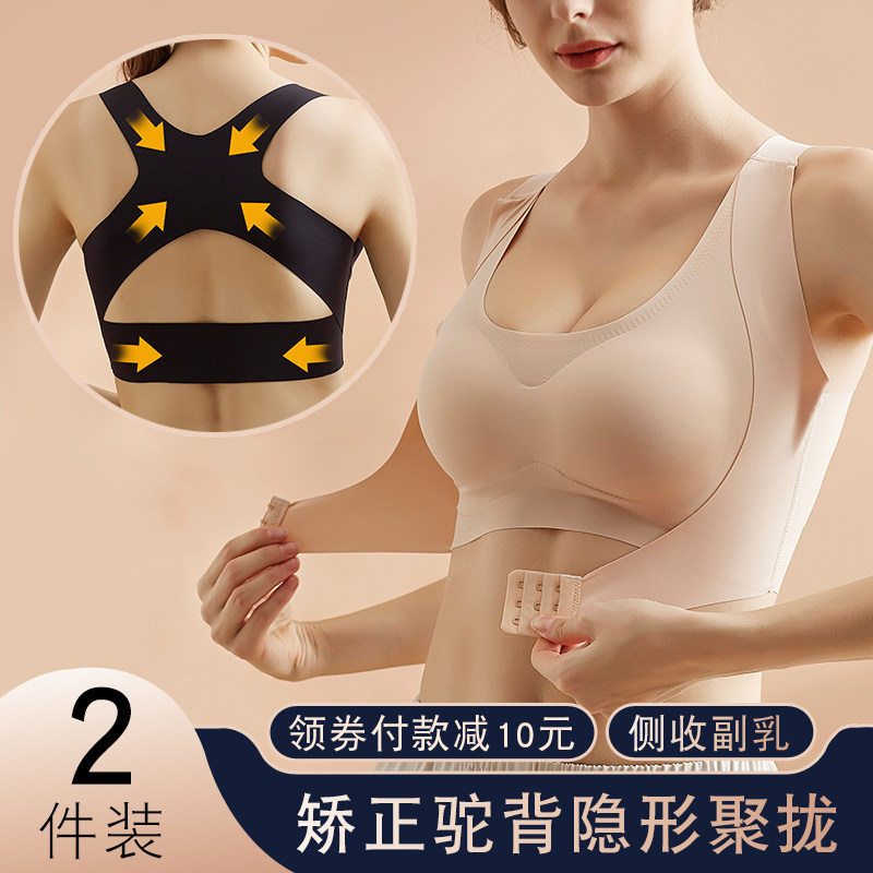 调整型收副乳无钢圈无痕内衣少女矫正驼背运动上托聚拢美背文胸