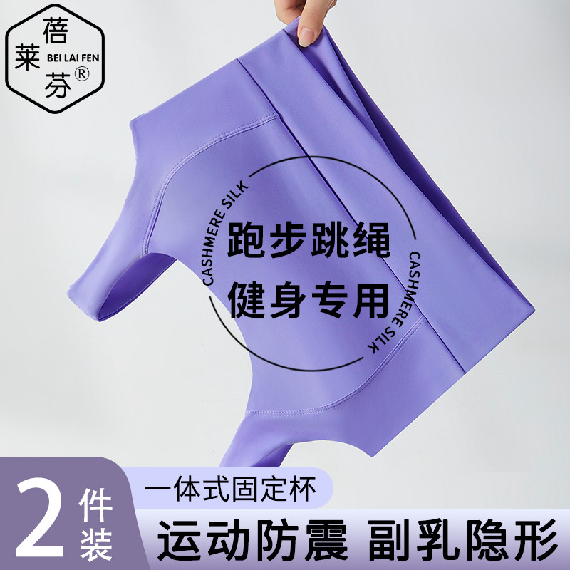 防震跑步瑜伽服内搭运动内衣女文胸一体杯高强度聚拢束胸紫色胸罩
