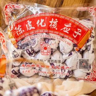 华恒陈皮化核应子嘉应子蜜饯化核应子400g博罗特产凉果无核李子肉