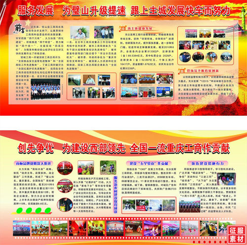 市场室内新款上市分层监督源文件工商行政CDR展板海报文化墙模板