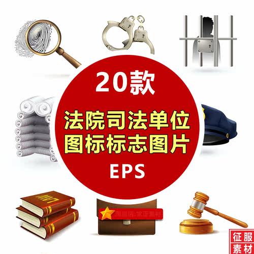 源文件室内新款上市分层优质模型库法院模板展板海报文化墙EPS