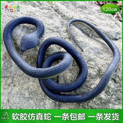 黑色软胶蛇眼镜蛇大号仿真蛇儿童