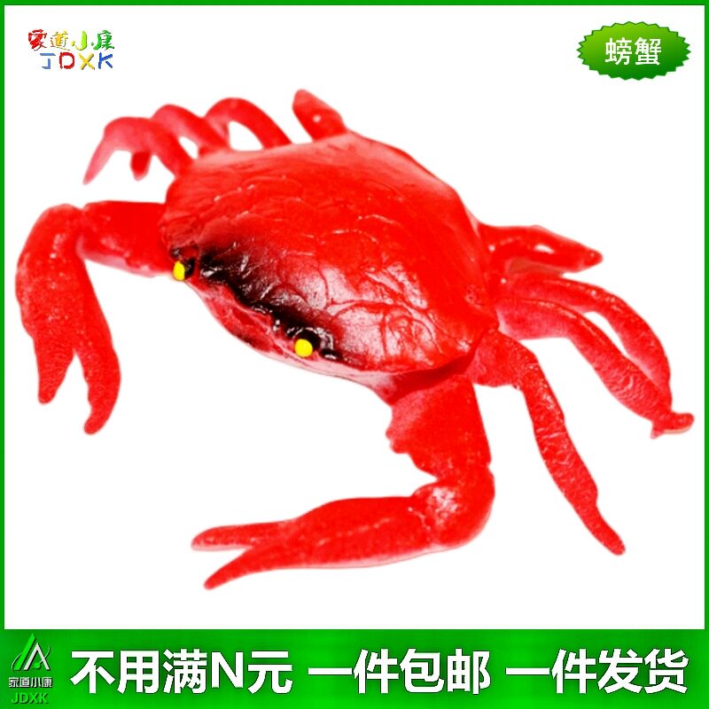 软胶彩色仿真螃蟹玩具幼儿园儿童