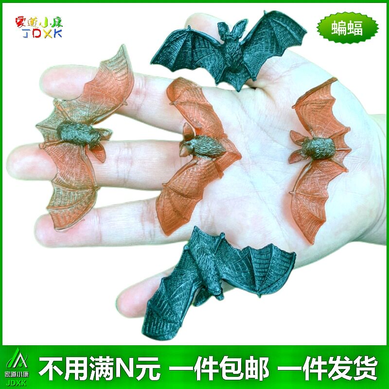 仿真微型小蝙蝠黑色棕色可爱恐怖幼儿园儿童玩具认知礼品动物模型
