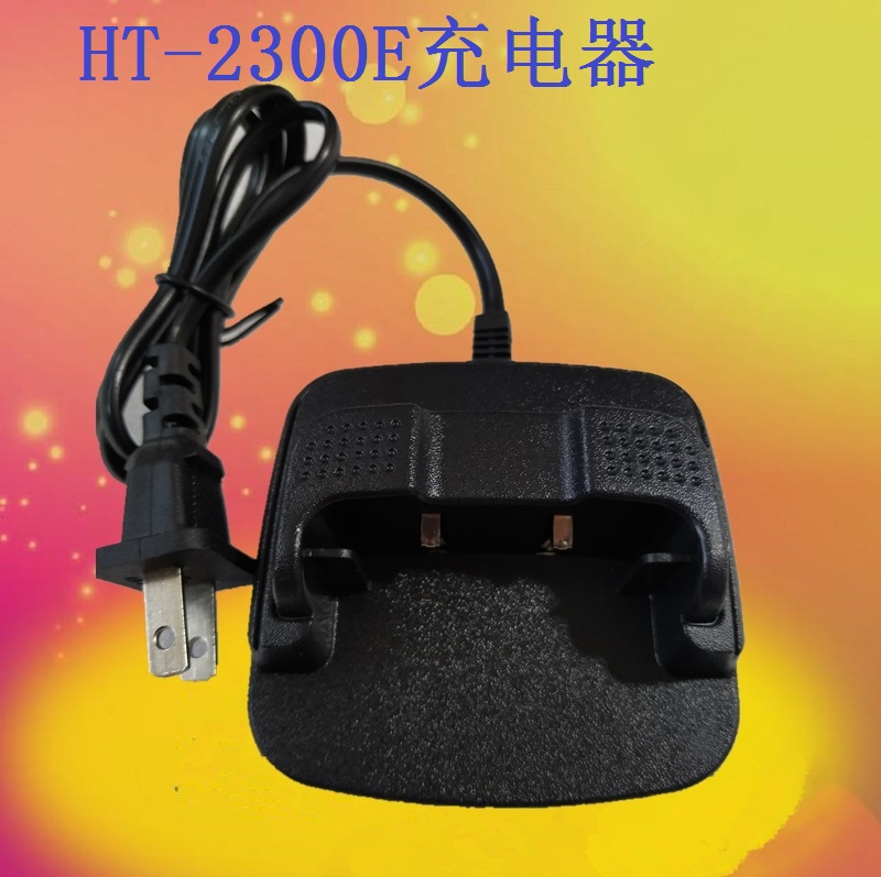 宏特HT-2300E无线对讲机充电器