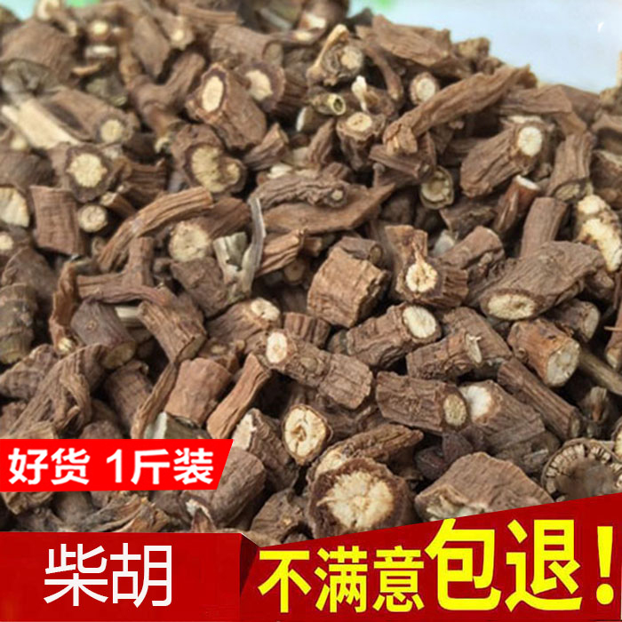 野生无硫柴胡根中药材促销包邮