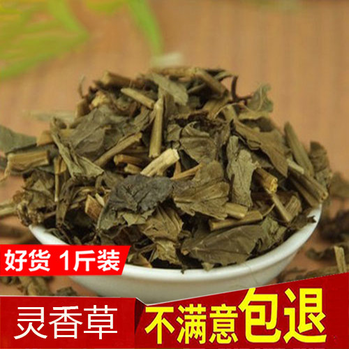灵香草 灵草 香草 零陵香 烧菜卤菜 钓鱼方甘松中药材大全500包邮
