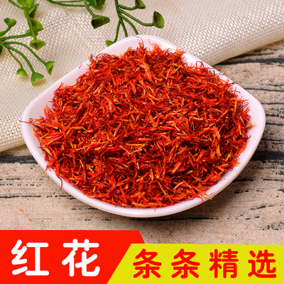 新疆特级红花泡脚泡酒泡茶中药材艾叶红花茶草红花散装500克包邮