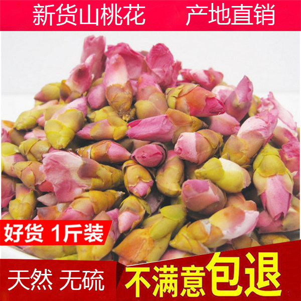 天然特级新鲜袋装花草茶包邮