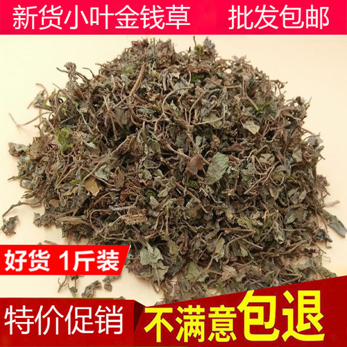 野生小叶新鲜干货500g包邮金钱草