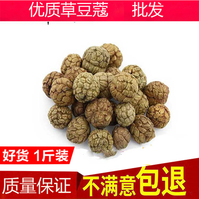 草豆蔻包邮500g香料调料大全中药材批發老寇草扣大草寇店有中草药