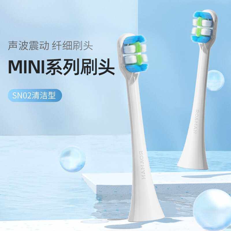 罗曼电动牙刷替换刷头成人儿童全系列通用t3/t5/t6/t10s/v5/t20等