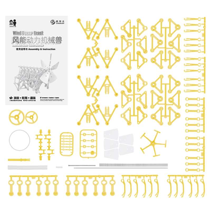 风能动力车风力仿生兽机械神兽拼装玩具科技科学小制作抖音同款