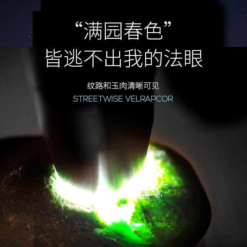 照玉石手电筒专用强光灯超亮验钞鉴定珠宝鉴别看翡翠365nm紫光灯