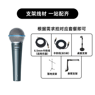 Shure/舒尔 BETA 58AShure舒尔 BETA58A直播舞台表演出K歌专业话