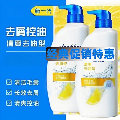 TJ-2瓶装洗发水丝质柔滑清爽控油洗头露大容量750ml/瓶