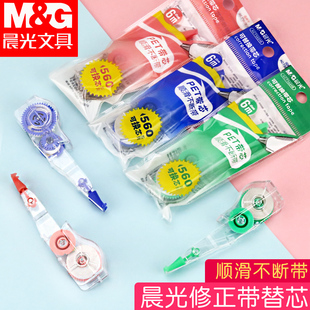 晨光文具修正带可替换芯ACT56010小学生用小型可爱涂改带560可换芯系列 初中生女透明改正带6m替芯