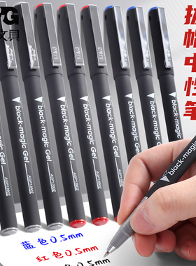晨光AGP13902中性笔学生用考试黑色水笔0.5mm办公中性笔ins冷淡风黑骑士签字笔子弹头圆珠笔学习文具用品店