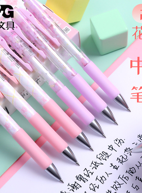 晨光樱花雨限定按动中性笔J4214学生用0.5mm子弹头按压式可爱创意高颜值黑笔黑色签字笔少女心水笔弹簧按动笔