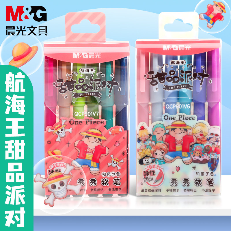 晨光秀秀笔学生手账专用荧光笔勾线笔软头彩色笔甜品派对系列儿童绘画