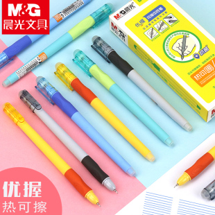 晨光优握正姿笔芯女小学生用热可擦笔魔摩磨易擦笔芯中性笔黑0.5可檫笔晶蓝批发魔易摩擦笔可涂改3-5年级套装