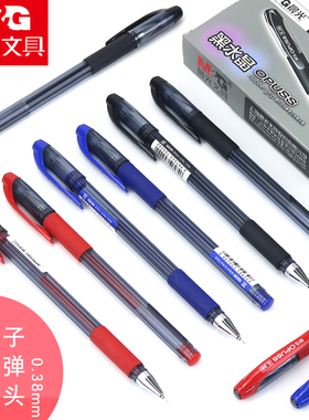 晨光AGP63201黑水晶中性笔0.38mm蓝黑红色水笔签字笔红全针管办公学生用盒装批发顺滑水笔细字财务记账中性笔