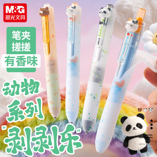 晨光动物剥剥乐按动中性笔香味笔
