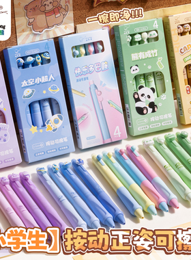 熊有成竹可擦笔小学生专用三年级热可擦按动中性笔黑色晶蓝色高颜值摩易擦魔力擦复写笔水笔圆珠笔笔芯替换芯