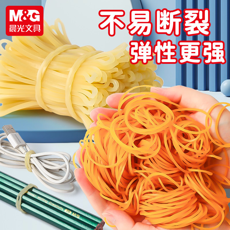 晨光高弹力乳胶圈耐用一次性图片
