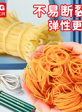 晨光高弹力乳胶圈耐用一次性
