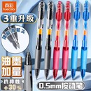 真彩按动中性笔ZCG 1008学生专用0.5子弹头考试碳素黑色水笔圆珠笔签字笔芯墨蓝黑红笔老师商务办公简约文具
