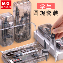 Morning light compasses set students use multi-functional compasses junior high school students examination drawing drawing professional drawing tool set eight pieces ruler stationery pen clip compasses mechanical drawing tool set