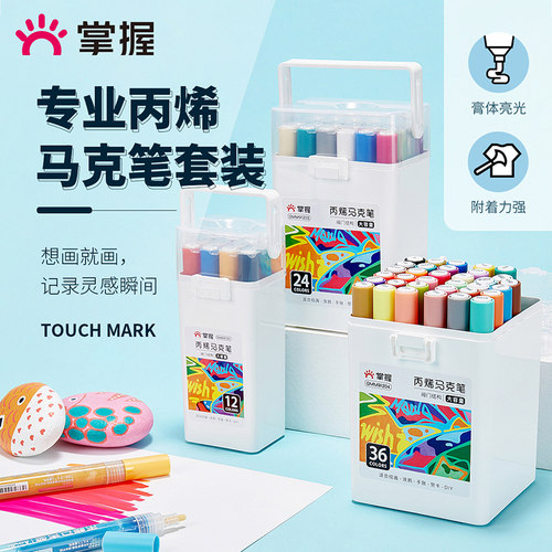 掌握圆头60色鲜艳丙烯马克笔实惠