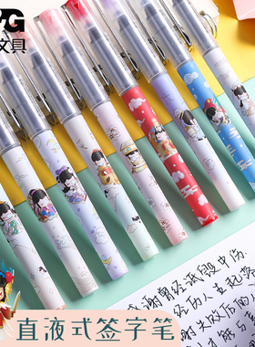 晨光囡茜与子成说联名中性笔限定水性笔0.5mm直液式走珠笔学生用可爱超萌创意少女心高颜值文具用品ARP58107