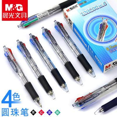 晨光文具BP8030四色多颜色圆珠笔多色油笔0.7mm创意多功能三色4色按动彩色学生用批发一笔多色双色笔