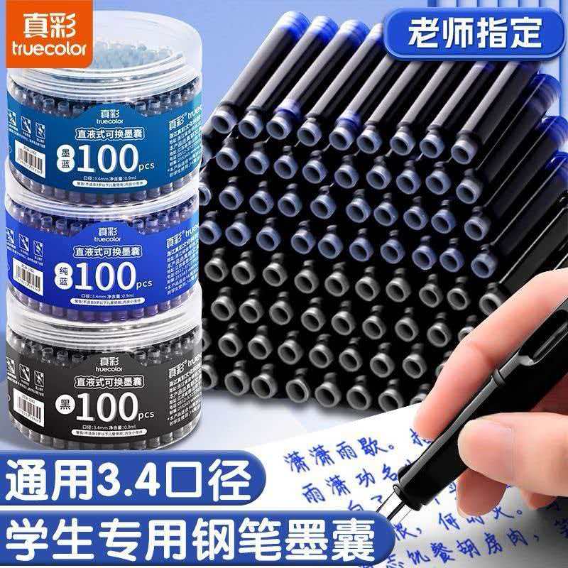 真彩钢笔墨囊不可擦蓝色黑色3.4图片