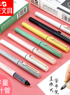 晨光初色系列直液式走珠笔中性笔黑色学生用0.5mm全针管笔芯碳素签字考试专用速干直液笔可换墨囊可爱红笔