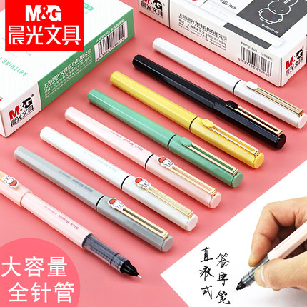 晨光初色系列直液式走珠笔中性笔黑色学生用0.5mm全针管笔芯碳素签字考试专用速干直液笔可换墨囊可爱红笔