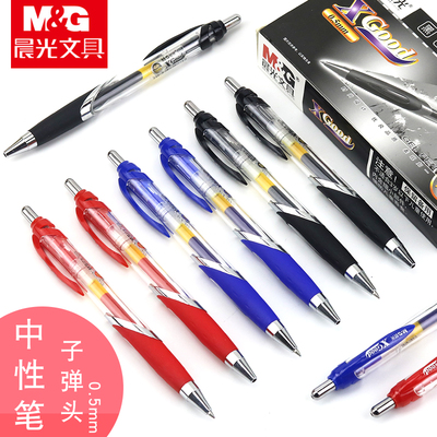 晨光文具中性笔按动用教师用蓝色