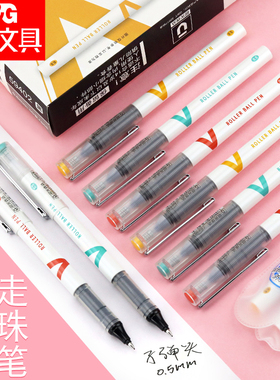 晨光优品中性笔速干直液式0.5mm学生考试黑色水笔59402签字笔针管头大容量走珠笔简约大厂男孩同款维他命标志