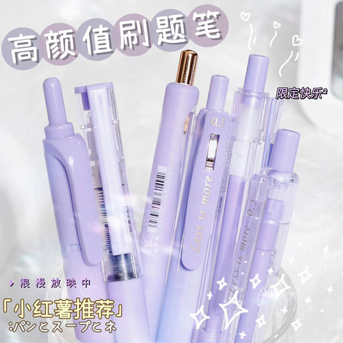 咔巴熊按动笔速干塑料6支套装笔
