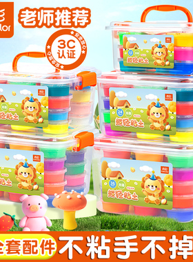 真彩超轻粘土儿童无毒彩泥橡皮泥黏土12色24色36色幼儿园专用安全无味手工制作diy材料包小学生太空玩具套装