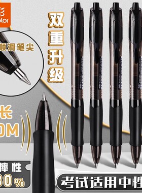 真彩黑武士按动中性笔考试碳素笔黑色速干顺滑初中生用水笔签字笔芯0.5mm子弹头墨蓝红笔学生专用老师圆珠笔