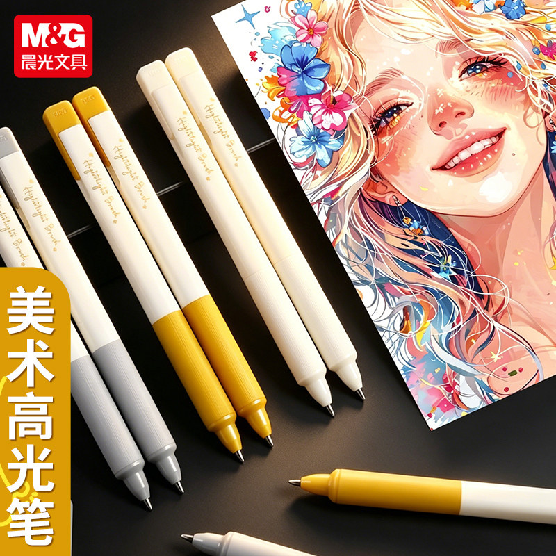 晨光高光笔大容量金属色中性笔图片
