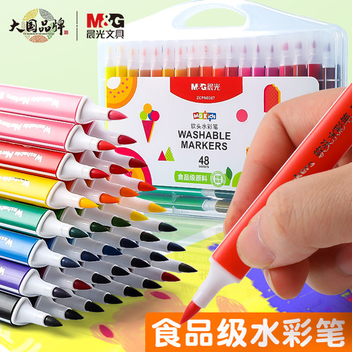 晨光专业美术绘画食品级水彩笔