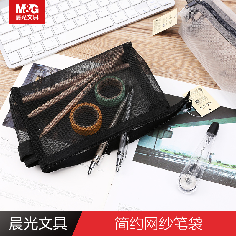 晨光文具透明笔袋女简约无印男大容量韩版韩国网格网纱袋考试学生用初中生高中生小清新良品铅笔笔袋可爱网红