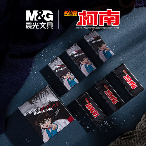 晨光名侦探柯南联名限定怪盗基德
